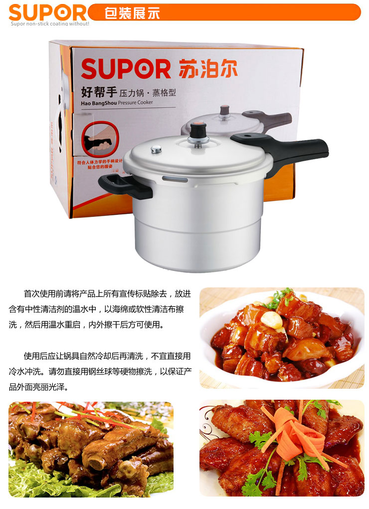 
                                                            苏泊尔（SUPOR）高压锅铝合金压力锅家用带蒸屉燃气灶明火适用 YL269H2 26cm                