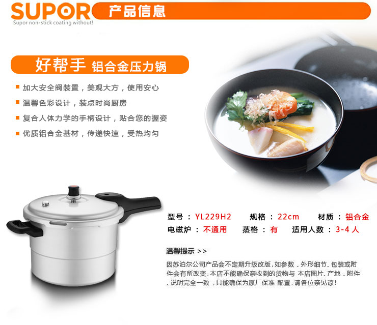 
                                                            苏泊尔（SUPOR）高压锅铝合金压力锅家用带蒸屉燃气灶明火适用 YL269H2 26cm                