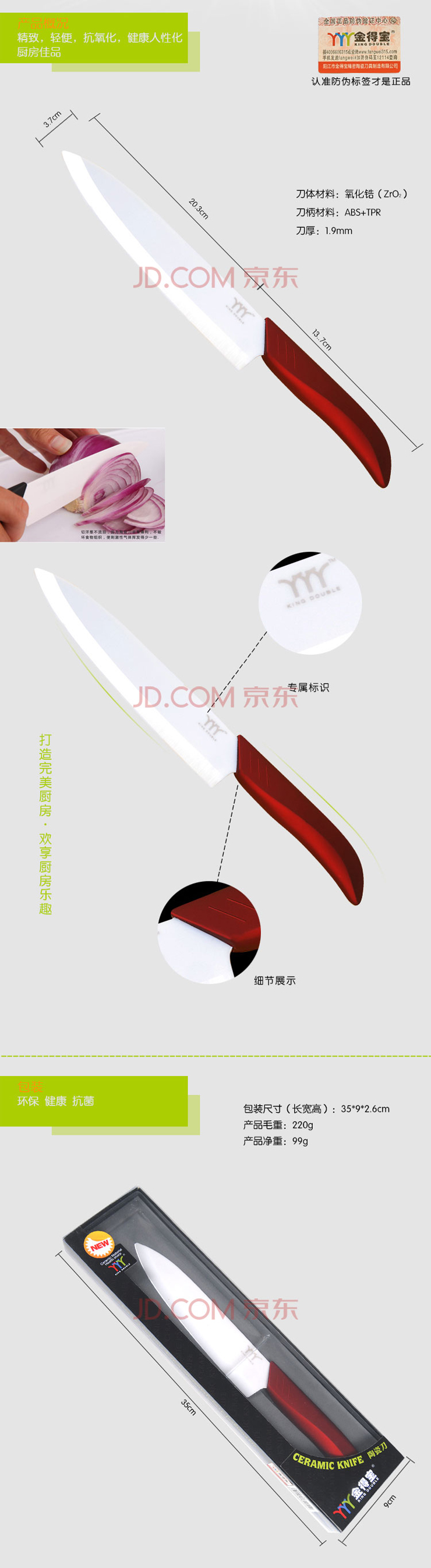 金得宝7寸玫瑰红柄陶瓷刀KMG-A7 厨房刀具 厨师刀 多用刀 菜刀