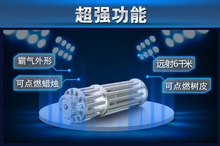 亚马逊强光激光手电筒 蓝光手电筒 镭射指示瞄准器LB-888 银色 标准版