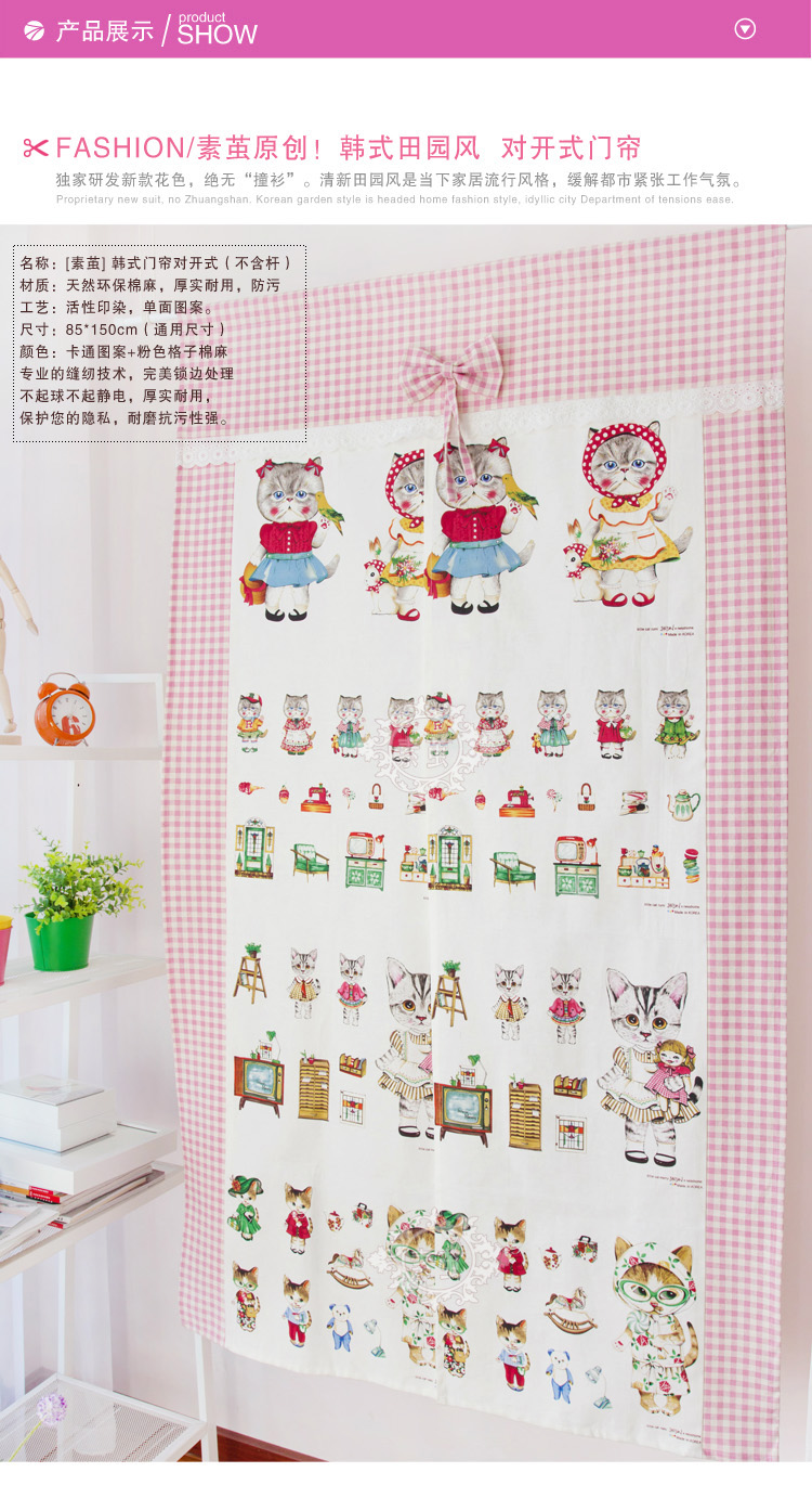 
                                        素茧 家居 韩式棉麻布艺门帘 挂帘 田园风挡帘  尺寸85*160CM 不含杆 接受定制                