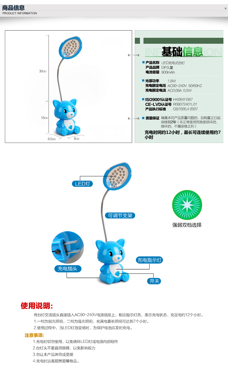 DP新品久量台灯LED 护眼台灯668