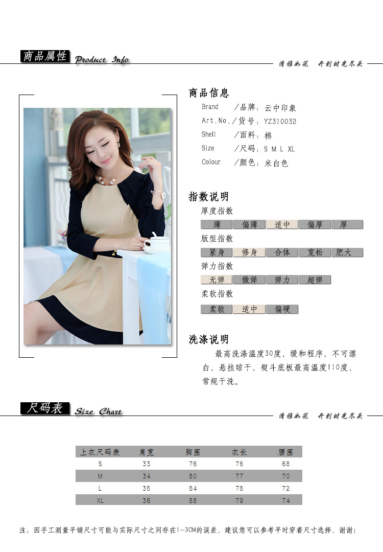 云中印象韩版2013秋装新款女装长袖泡泡袖短裙连衣裙yz310032 米白色