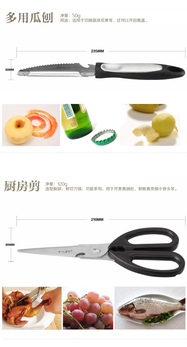 
                                        十八子作S2903 菜刀套装 不锈钢刀具套装 套刀组合 厨房套刀 锋韵厨房刀具8件套                