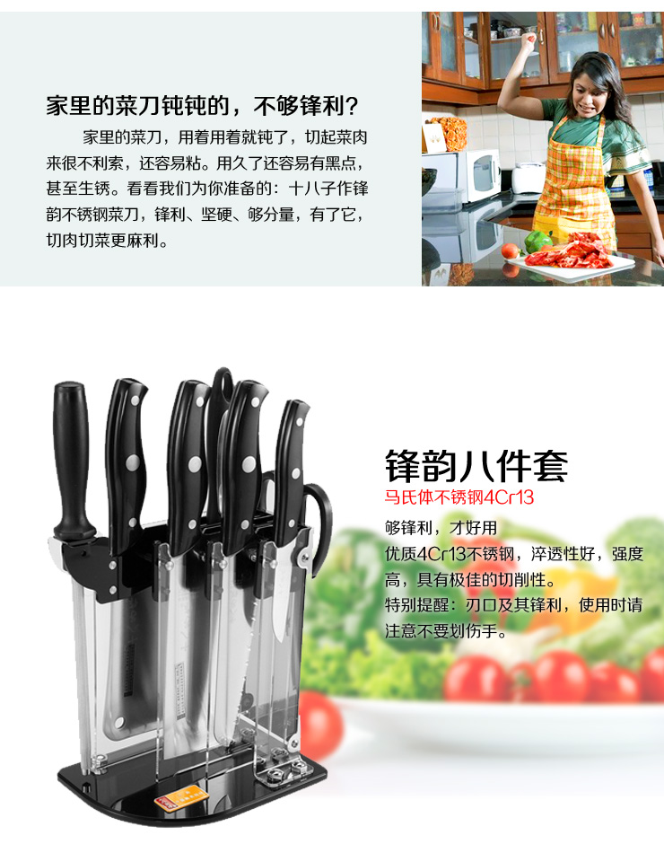 
                                        十八子作S2903 菜刀套装 不锈钢刀具套装 套刀组合 厨房套刀 锋韵厨房刀具8件套                