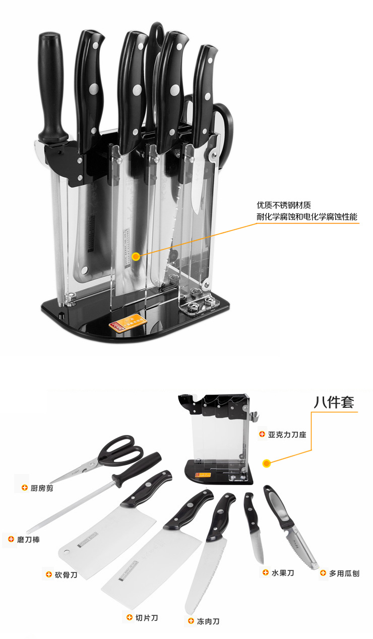 
                                        十八子作S2903 菜刀套装 不锈钢刀具套装 套刀组合 厨房套刀 锋韵厨房刀具8件套                