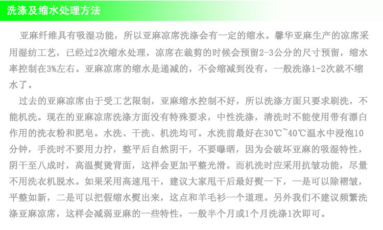 
                                        【馨华二十年】36支高支精品100%亚麻凉席B6722绿叶清香三件套220X220 清凉绿 双人三件套(220X220)                