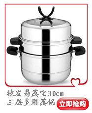 枝发易蒸宝26CM三层多用复底蒸锅不锈电磁炉通用烹饪锅具