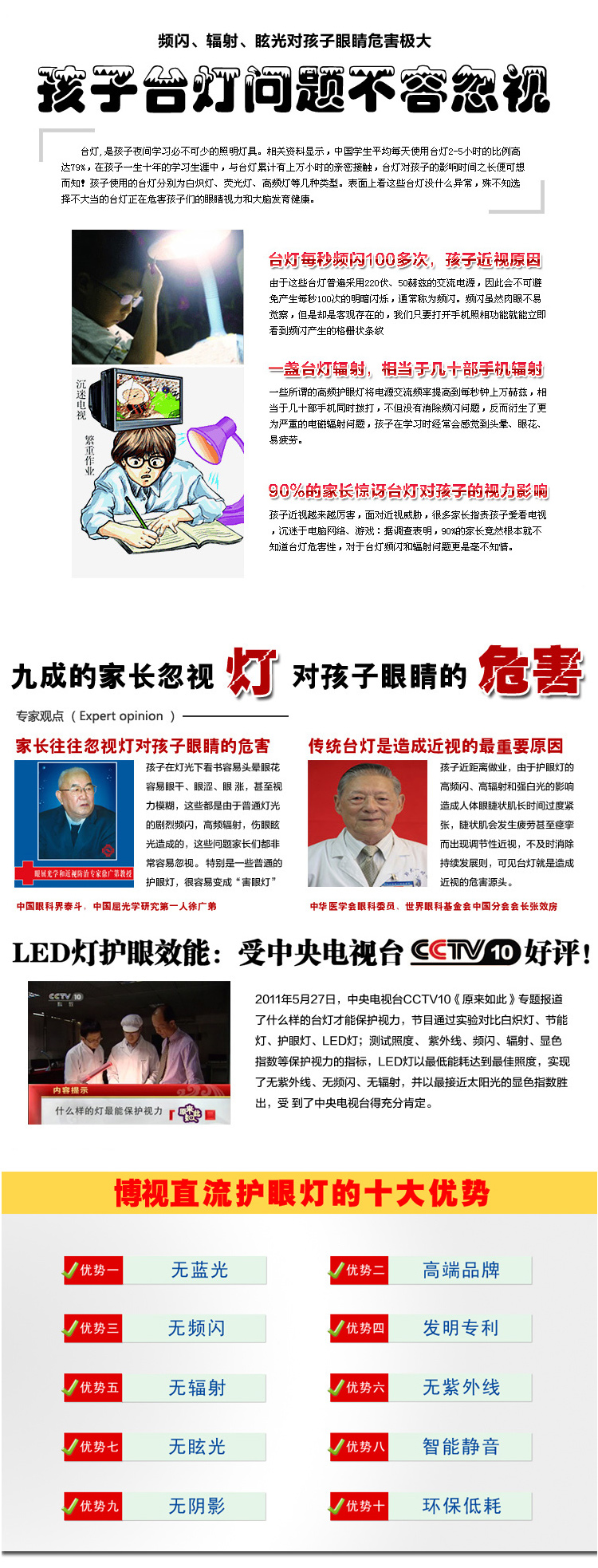 博视LED台灯 全金属 可调光 可调色温台灯 工作学习台灯 包邮 黑色