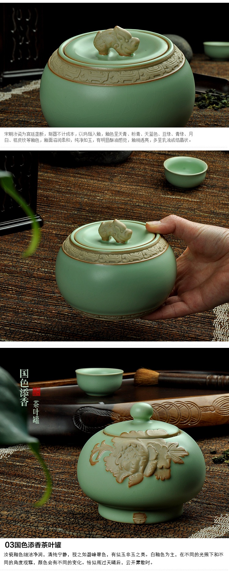 唐丰 开片汝窑茶叶罐茶具 普洱茶密封罐 浮雕雕刻大号汝瓷陶瓷罐 茶道配件TF-1619 珠圆玉润