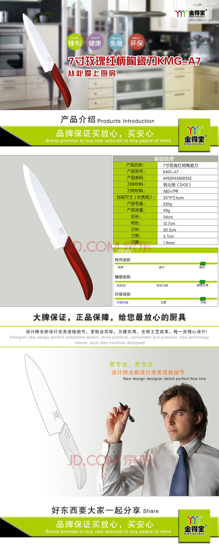 金得宝7寸玫瑰红柄陶瓷刀KMG-A7 厨房刀具 厨师刀 多用刀 菜刀