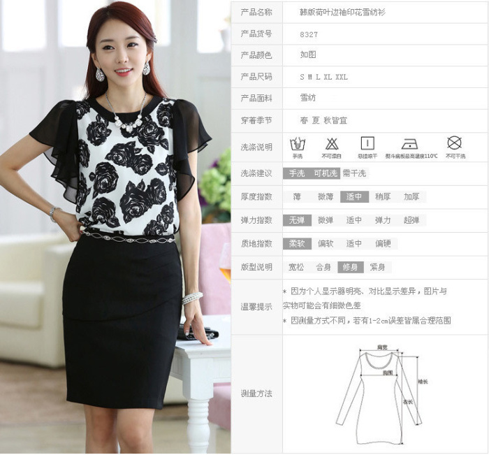SE 2015夏装新款韩版女式时尚印花短袖宽松显瘦雪纺衫上衣T恤 白底黑花 XL