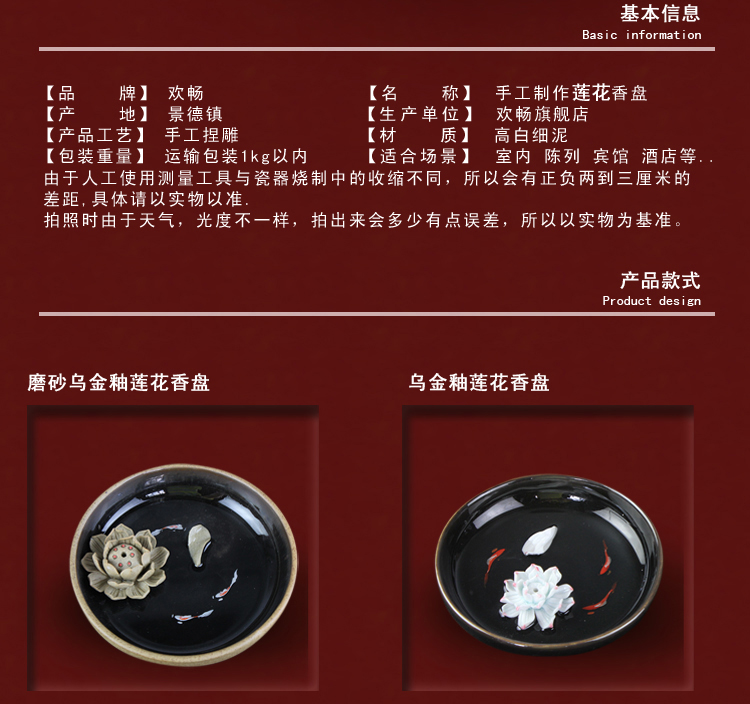 欢畅 景德镇陶瓷 手工绘画磨砂乌金釉莲花香盘 香插 香炉xl0 乌金釉荷花
