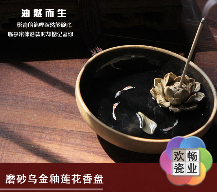 欢畅 景德镇陶瓷 手工绘画磨砂乌金釉莲花香盘 香插 香炉xl0 乌金釉荷花