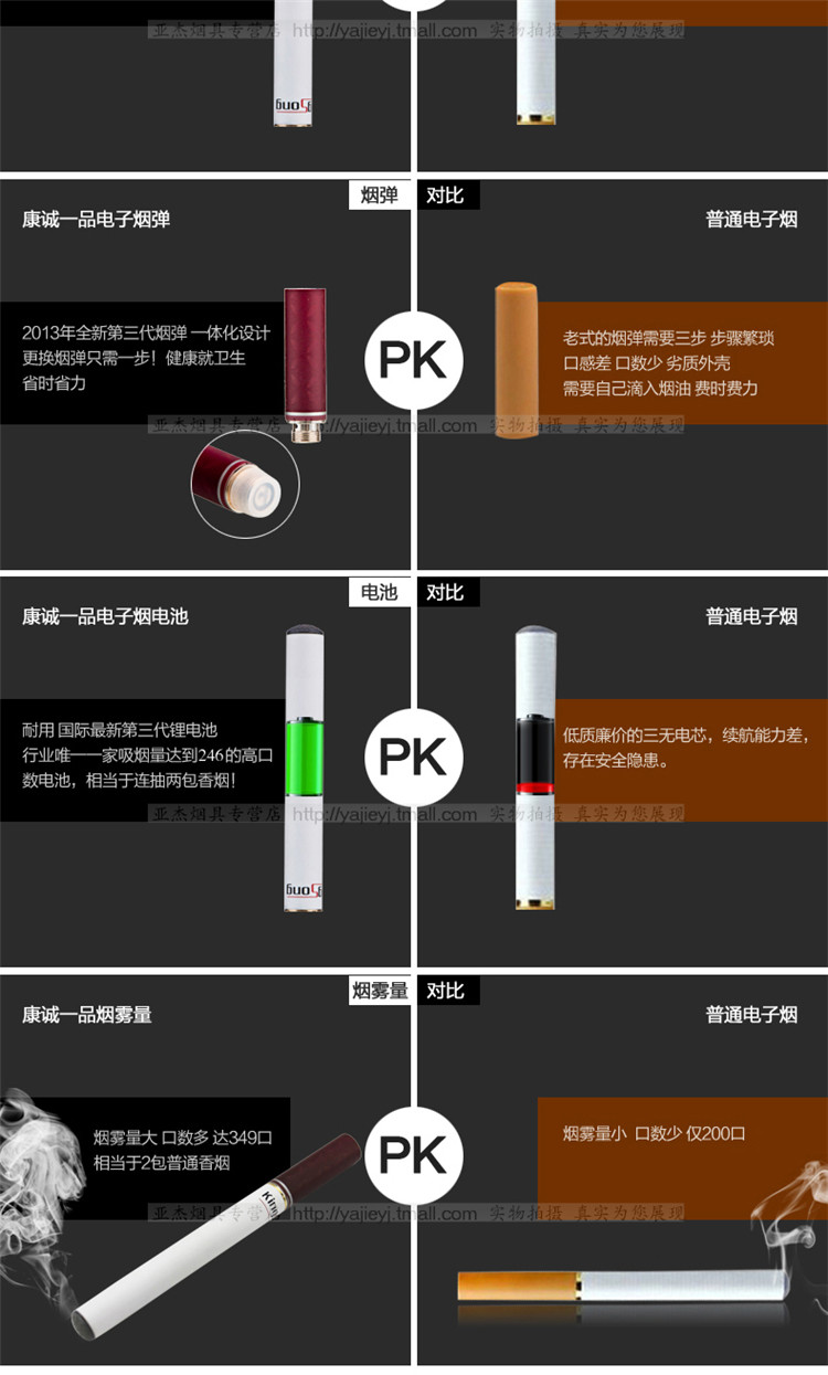 新款康诚一品 正品 电子烟 三代烟弹 戒烟 替烟 最有效清肺 真味如烟