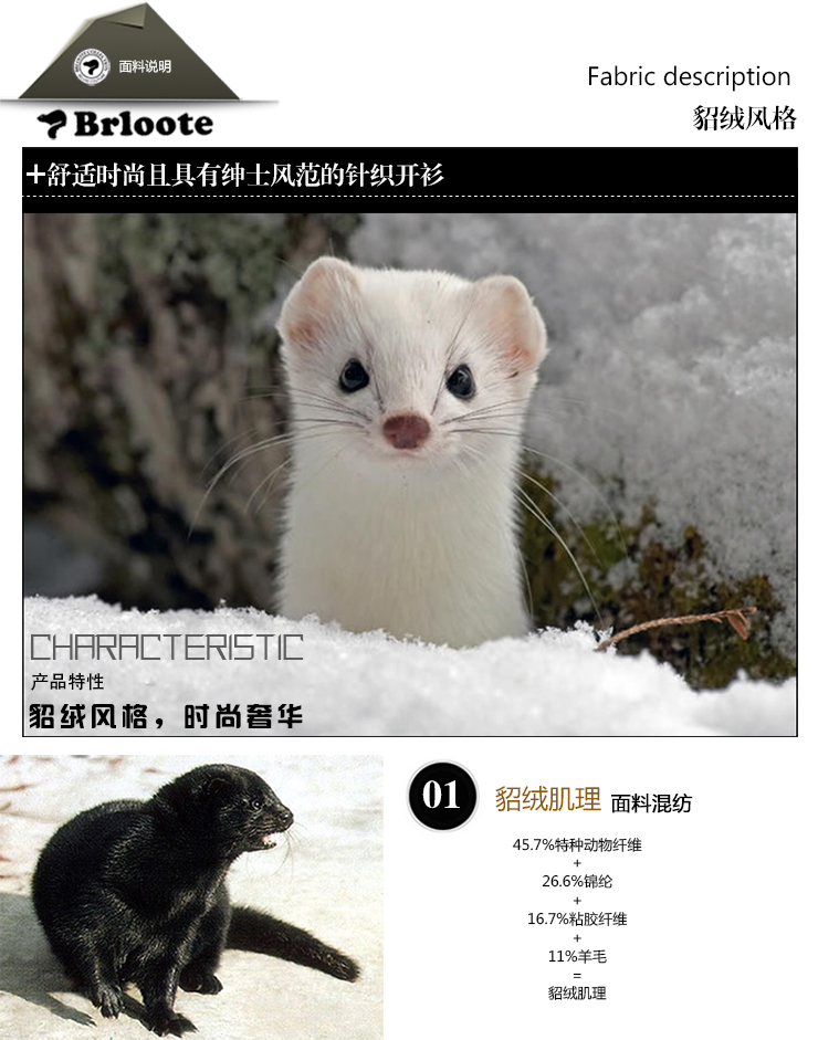 brloote巴鲁特男士修身貂绒羊毛衫 黑色 175/96(50)