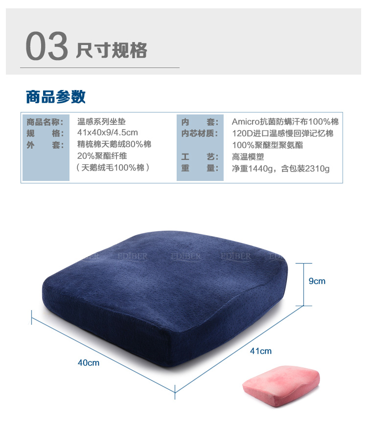 美国Ediber艾蒂宝温度感应太空记忆棉抱枕靠垫办公室美臀塑臀翘臀慢回弹坐垫 天鹅绒(质感蓝) L标准款