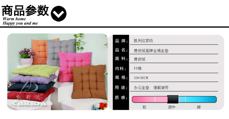 
                                        凯利达家纺 纯色垫子办公椅垫 加厚餐椅电脑椅坐垫 熏衣紫 40*40cm/一个                