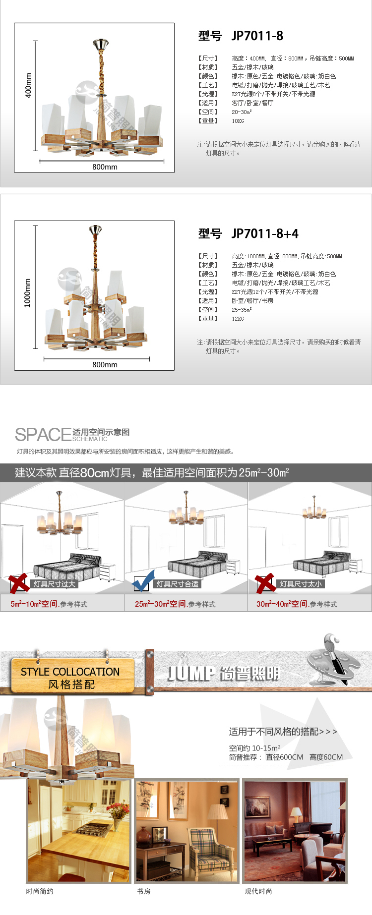 简普橡木灯具吊灯现代简约宜家日式木吊灯LED客厅吊灯卧室灯餐厅灯 8+4双层 带5瓦LED光源