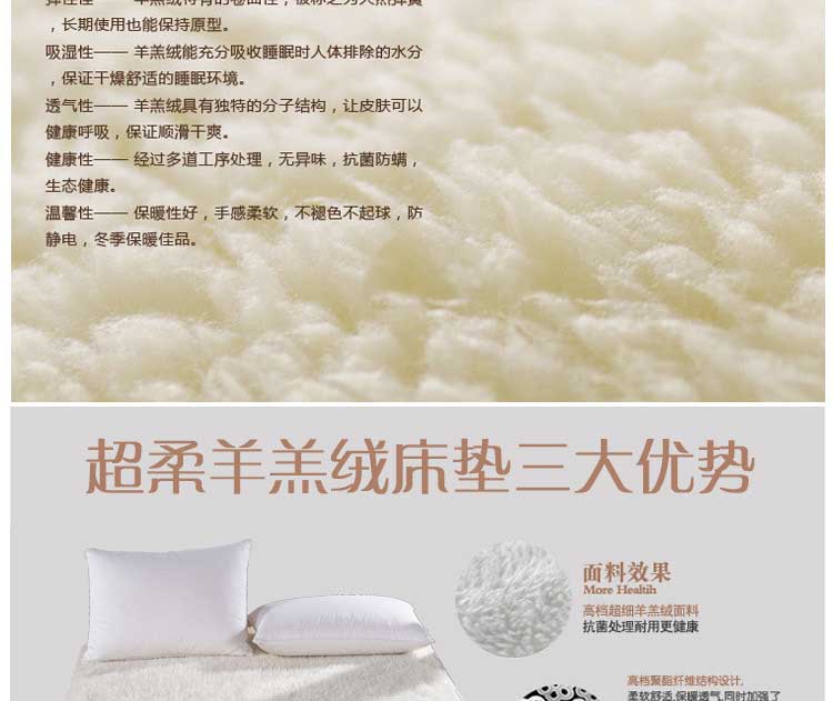 听海家纺 羊毛床垫子羊糕绒床褥子羊羔绒床垫 羊毛床垫VIP 1.8m宽床适用