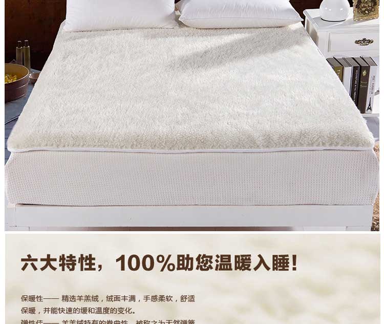 听海家纺 羊毛床垫子羊糕绒床褥子羊羔绒床垫 羊毛床垫VIP 1.8m宽床适用