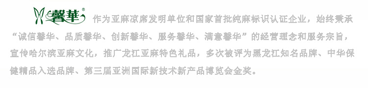 
                                        【馨华二十年】36支高支精品100%亚麻凉席B6722绿叶清香三件套220X220 清凉绿 双人三件套(220X220)                