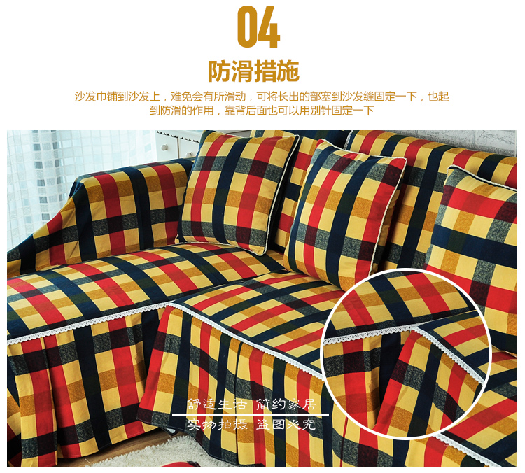美客居 加厚纯棉帆布沙发巾　全盖式沙发盖布 贵妃Ｌ型沙发罩套装　 别样生活 3人+贵妃位套装