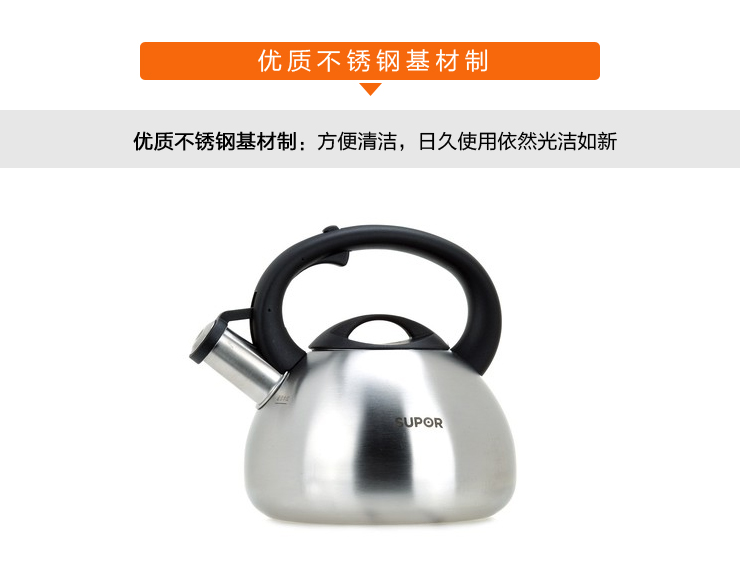 
                                        
                                                            苏泊尔（SUPOR） 水壶3.5L 304鸣音不锈钢烧水壶燃气电磁炉通用SS35N1                