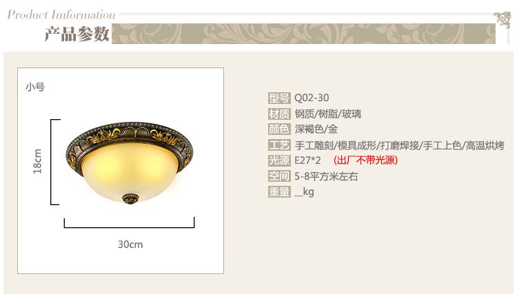 奥图帕斯 欧式吸顶灯 卧室书房过道树脂灯具 Q02 30cm