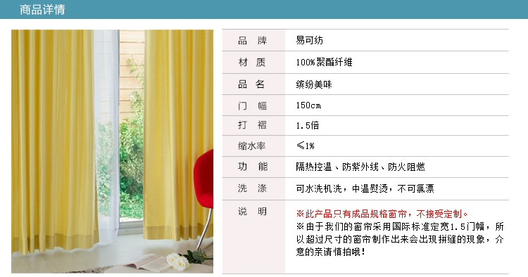 易可纺遮光布保温遮阳韩式窗帘布料客厅窗帘 成品 -缤纷美味 咖啡密语 宽300cm*高260cm双开