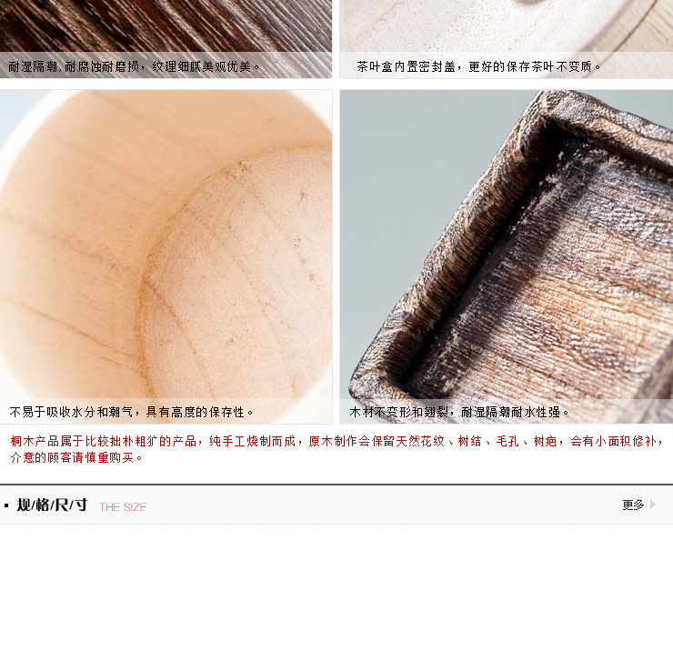【柿子原创】烧桐木仿古茶叶罐古典实木存茶罐便携茶仓储茶醒茶罐 圆形中号