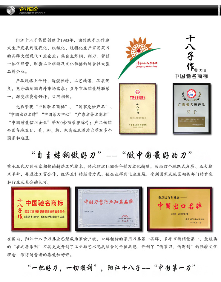 
                                        十八子作S2903 菜刀套装 不锈钢刀具套装 套刀组合 厨房套刀 锋韵厨房刀具8件套                