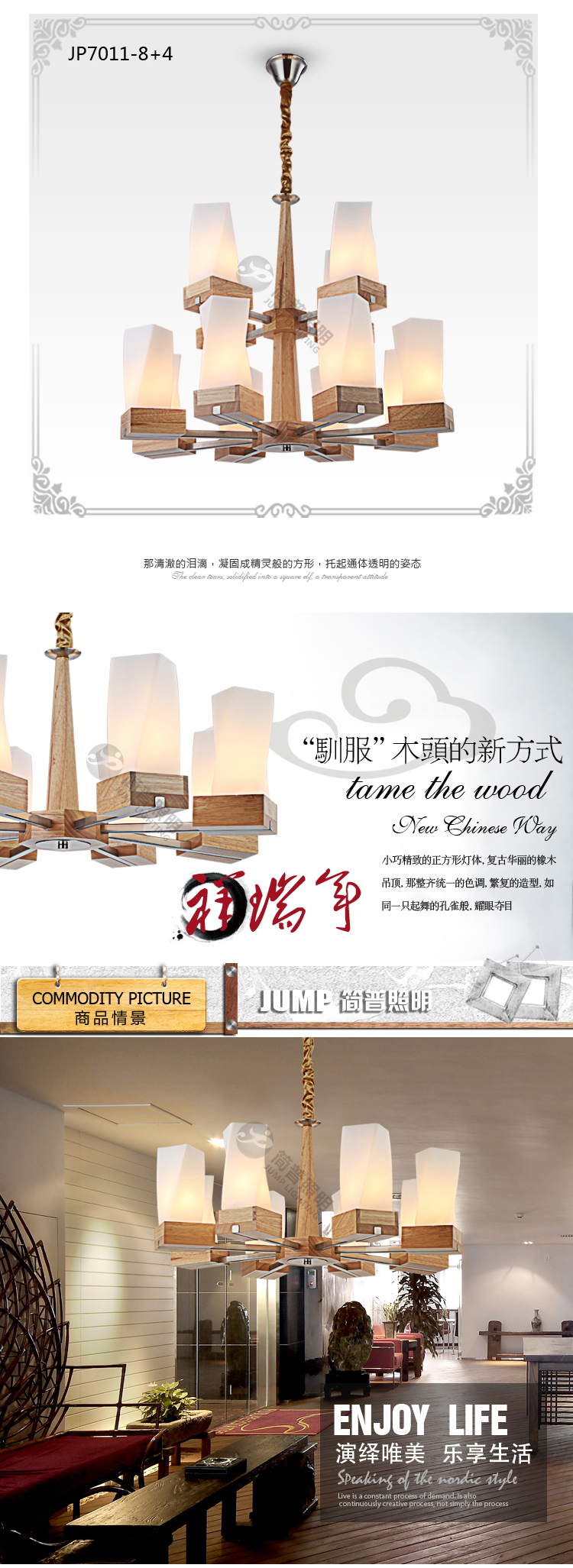 简普橡木灯具吊灯现代简约宜家日式木吊灯LED客厅吊灯卧室灯餐厅灯 8+4双层 带5瓦LED光源
