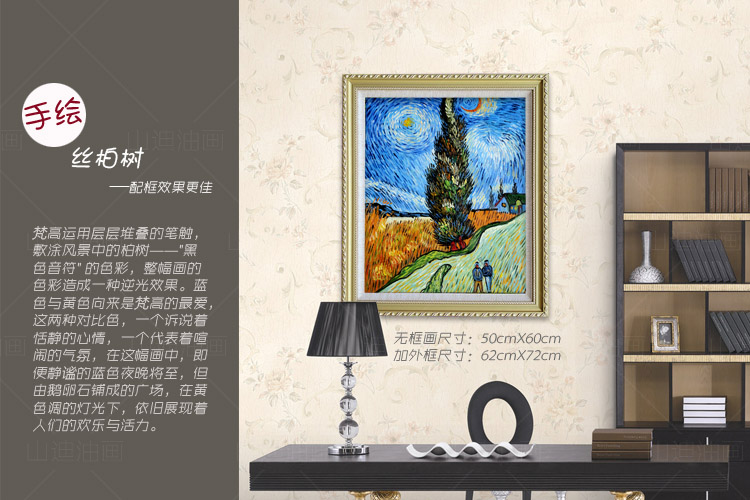 
                                        山迪 梵高手绘油画欧式客厅装饰画餐厅玄关壁画向日葵挂画 星空 72X62cm实木香槟画框                