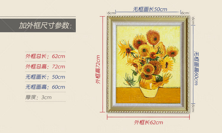 
                                        山迪 梵高手绘油画欧式客厅装饰画餐厅玄关壁画向日葵挂画 星空 72X62cm实木香槟画框                