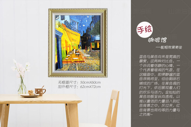 
                                        山迪 梵高手绘油画欧式客厅装饰画餐厅玄关壁画向日葵挂画 星空 72X62cm实木香槟画框                