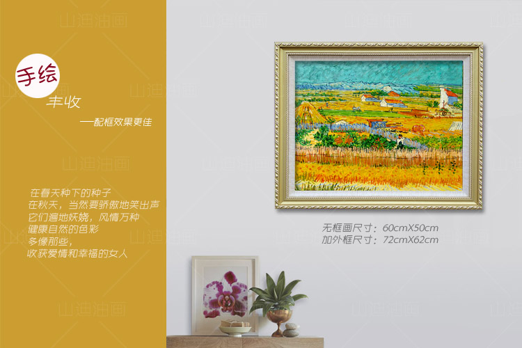 
                                        山迪 梵高手绘油画欧式客厅装饰画餐厅玄关壁画向日葵挂画 星空 72X62cm实木香槟画框                