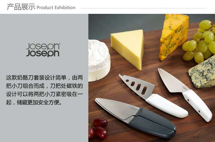 
                                        英国Joseph Joseph创意厨房用品 不锈钢奶酪刀具组合2件套装 灰色                