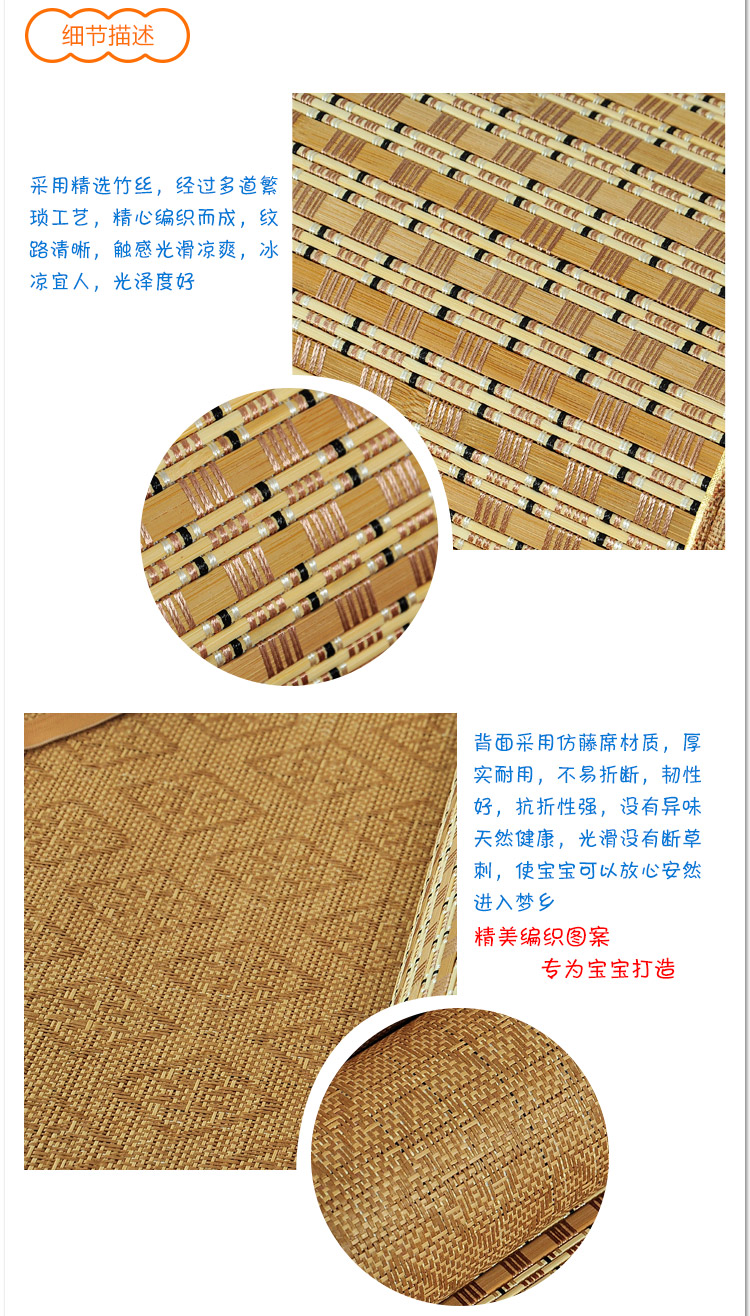 美客居 夏凉儿童床席枕席 夏季幼儿园学生凉席 宝宝冰丝藤席 竹藤浅色 床席80*160CM一片
