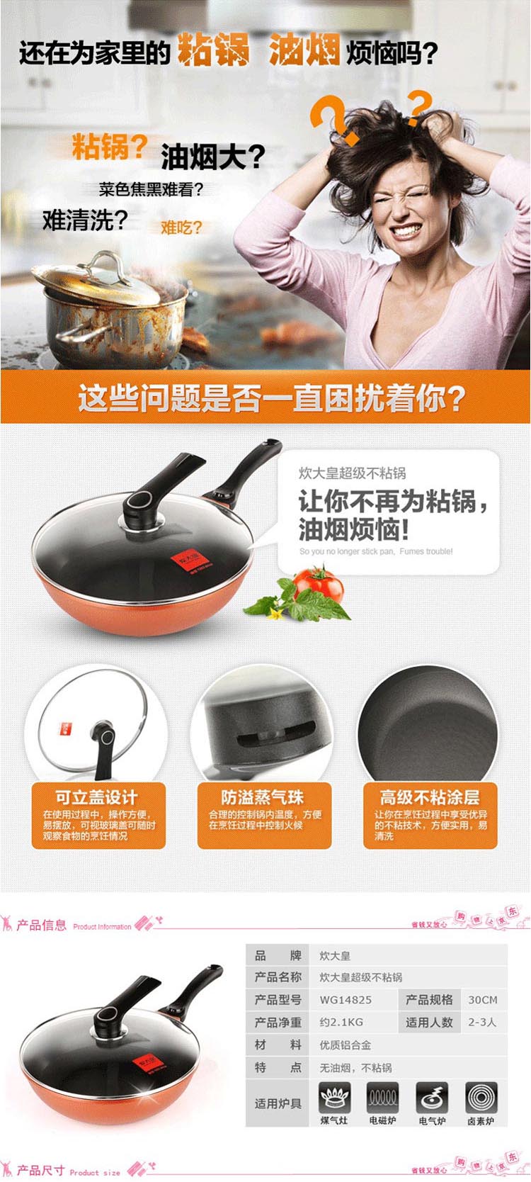 炊大皇超级不粘锅 加厚无油烟炒锅 不锈钢复底电磁炉/煤气通用