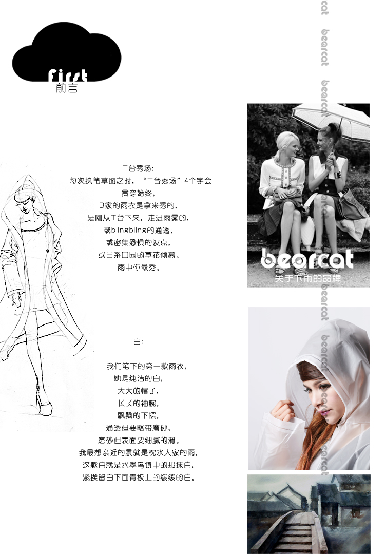 bearcat EVA半透明磨砂感户外雨衣 男女士情侣长款时尚雨衣雨披 儿童雨衣 1100 儿童绿色-带书包位 L