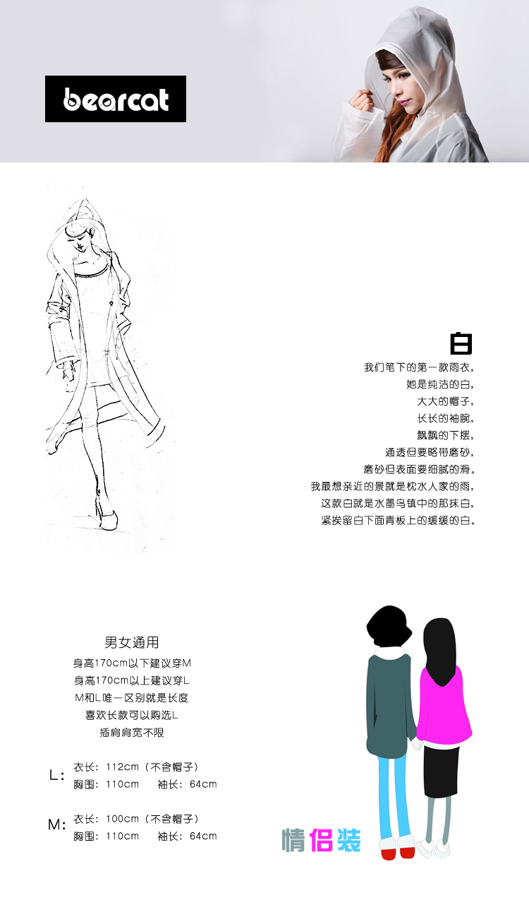 bearcat EVA半透明磨砂感户外雨衣 男女士情侣长款时尚雨衣雨披 儿童雨衣 1100 儿童绿色-带书包位 L