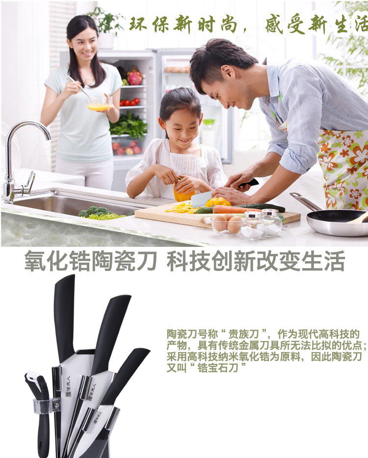 氧化锆陶瓷刀 6寸防滑多功能厨师刀 切肉刀面包刀寿司刀水果刀 1037622340 黑色