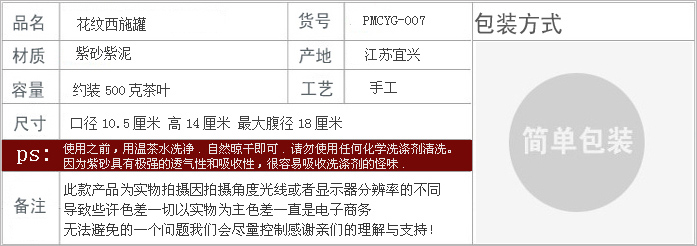 
                                        谱茗-宜兴紫砂茶具 紫砂茶叶罐 普洱罐大号 一斤装 普洱醒茶罐 花纹西施 黑泥                