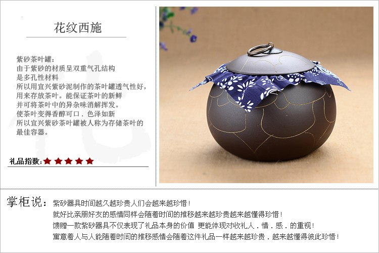 
                                        谱茗-宜兴紫砂茶具 紫砂茶叶罐 普洱罐大号 一斤装 普洱醒茶罐 花纹西施 黑泥                