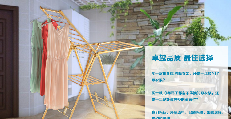 劳伦斯-落地折叠晾晒挂衣架阳台创意铝钛镁合金翼型被架热卖富贵金色型