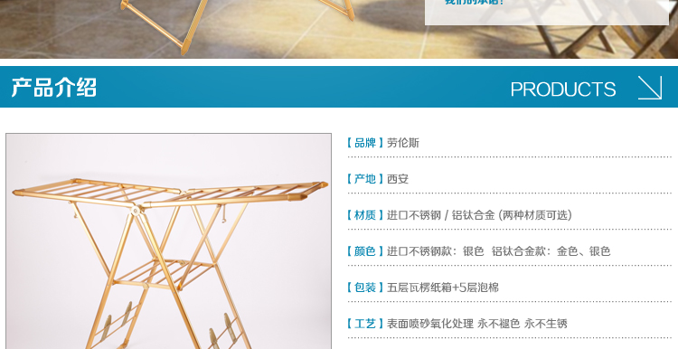 劳伦斯-落地折叠晾晒挂衣架阳台创意铝钛镁合金翼型被架热卖富贵金色型