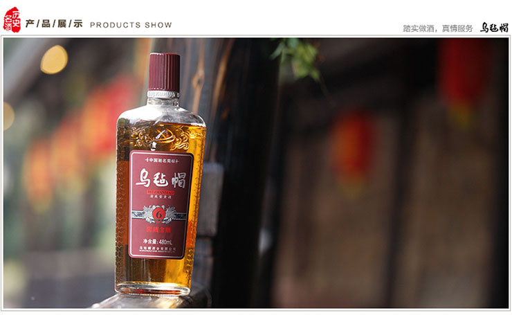 乌毡帽窖藏金雕六年黄酒绍兴工艺清爽型半干花雕整箱480ml6