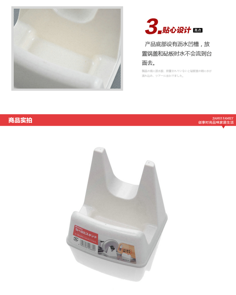 
                                         日本进口 砧板架 带接水盘锅盖架厨房置物架切菜板架子                