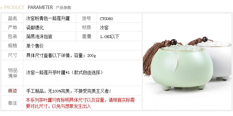 
                                        尚言坊茶具 仿汝窑蝉翼开片粉青色茶叶罐 莲心罐 一路莲升密封罐 180g装 汝窑粉青色一路莲升罐                